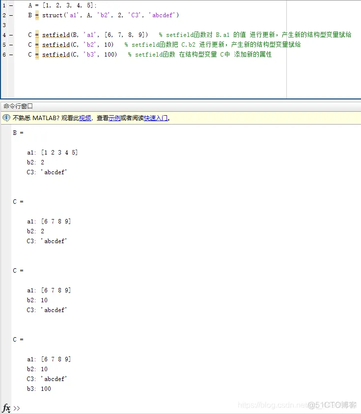 MATLAB 结构型变量_属性值_05